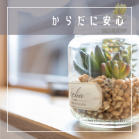 家計に優しい家